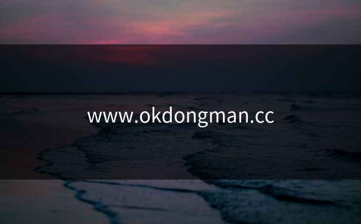 www.okdongman.cc